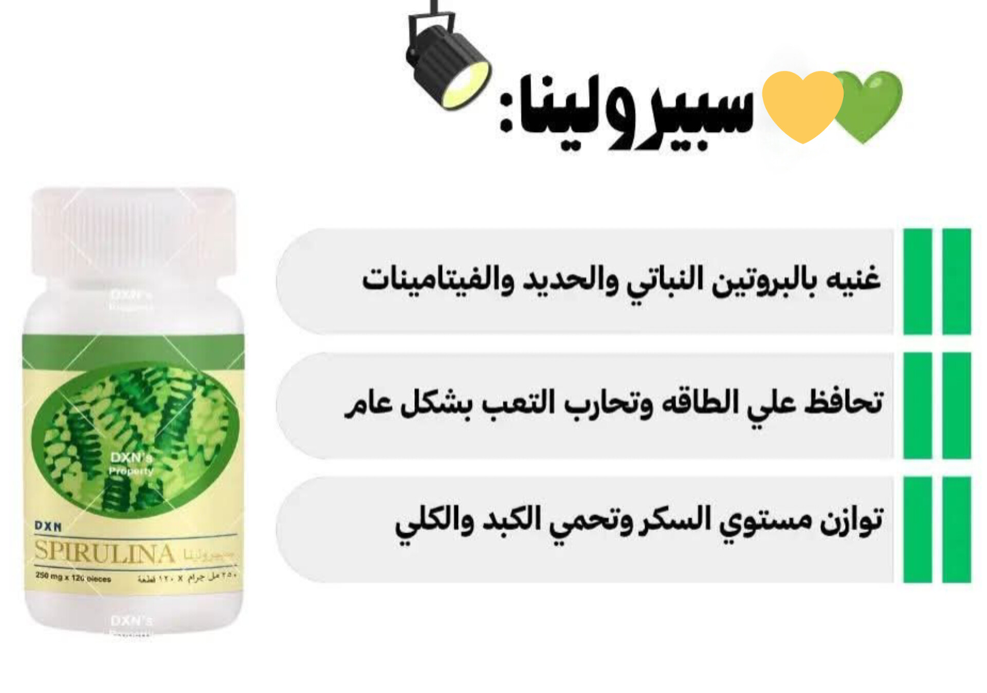 ?Spirulina?? الدم الأخضر 3