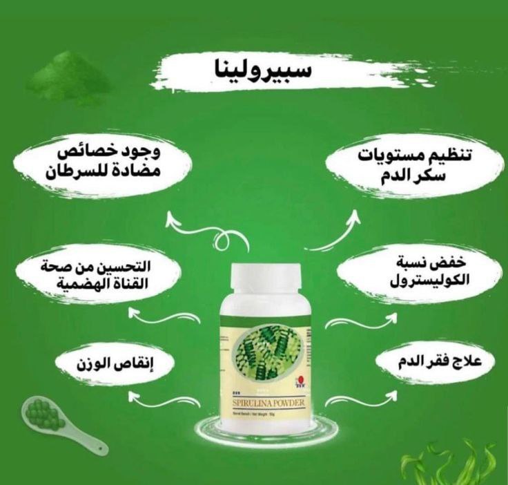 ?Spirulina?? الدم الأخضر 4