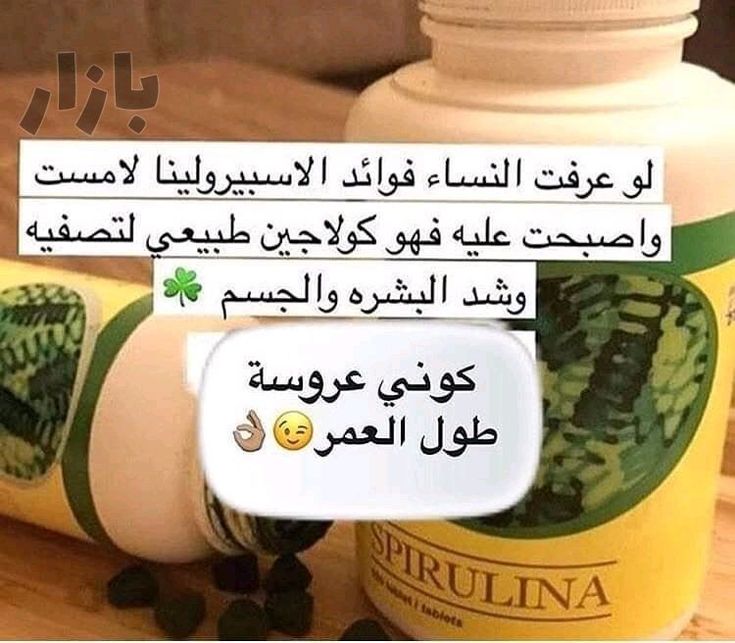 ?Spirulina?? الدم الأخضر 8