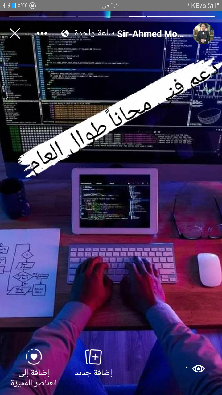 موقع خدمات إلكترونية الفالكون 2