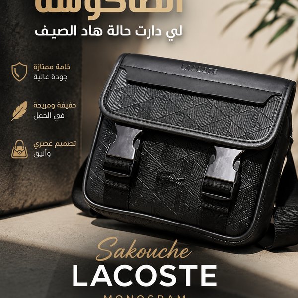 Sakoucha lacoste r