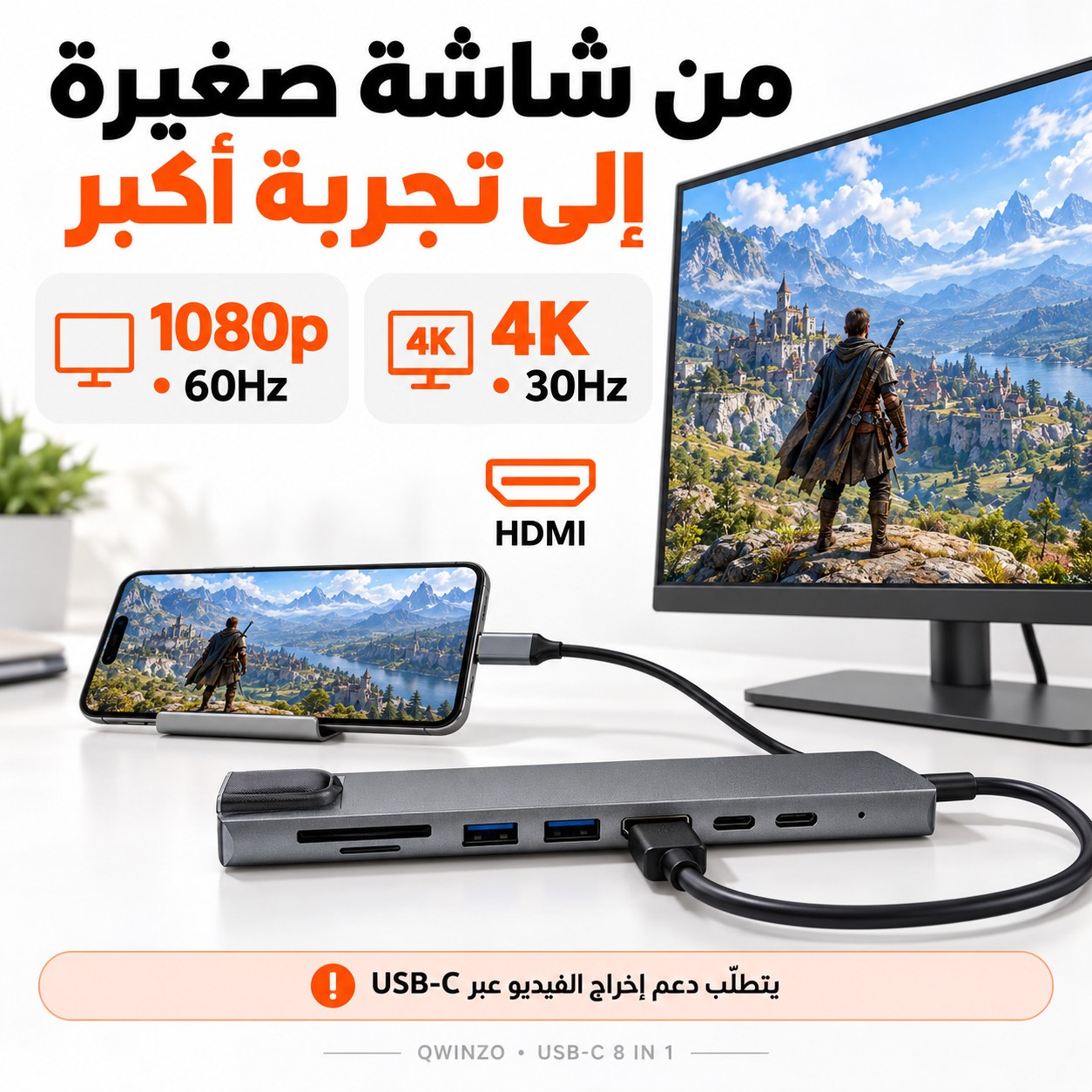 HDMI بدقة 1080p 60Hz و4K 30Hz