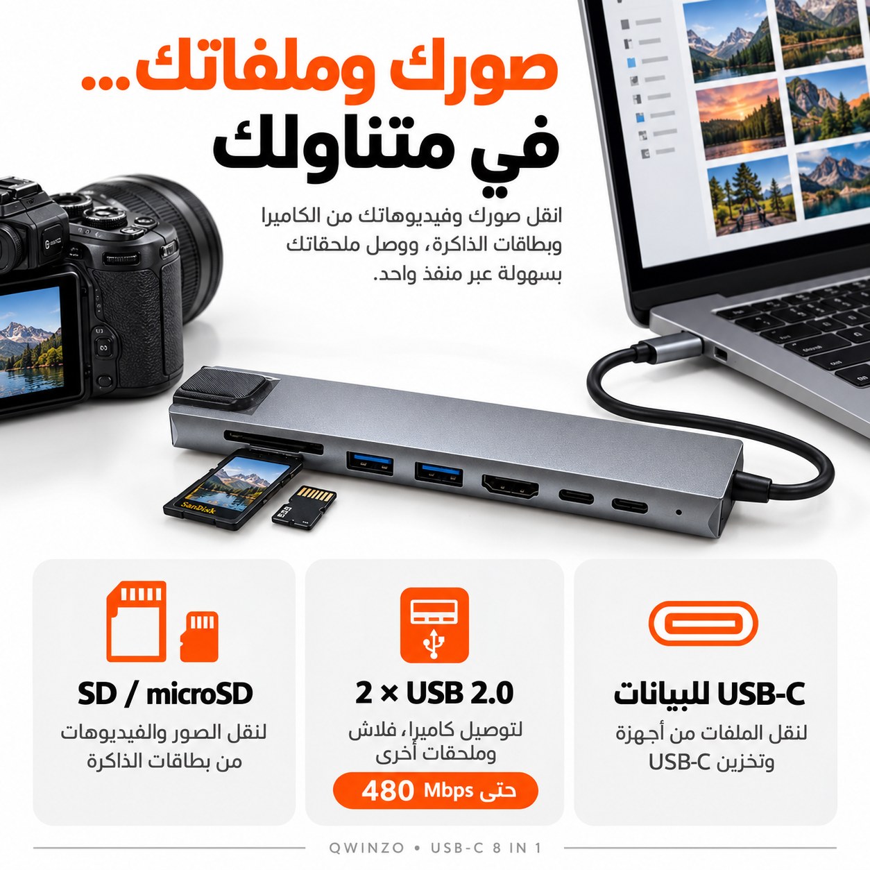 قارئ SD وmicroSD ومنفذا USB 2.0
