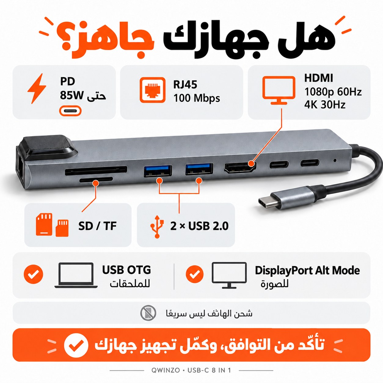 المواصفات وشروط توافق الجهاز